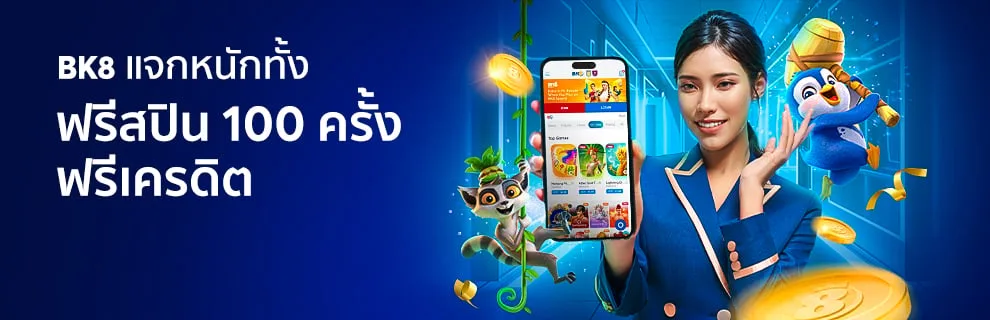 โปรโมชั่น 1stwin