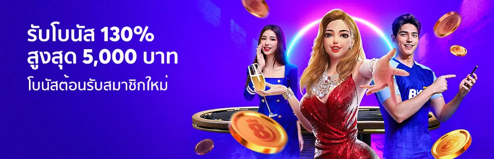 โปรโมชั่น 1stwin